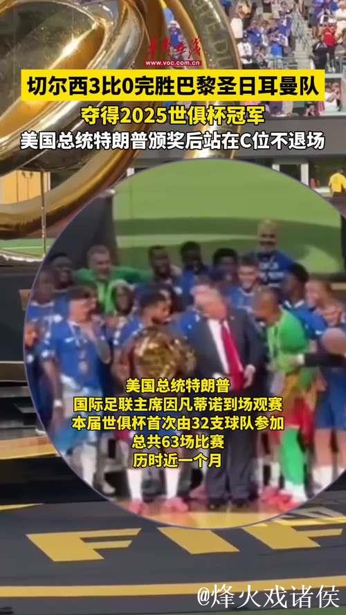 卡恩：这届世俱杯少了点激情，但还是要祝贺切尔西夺冠