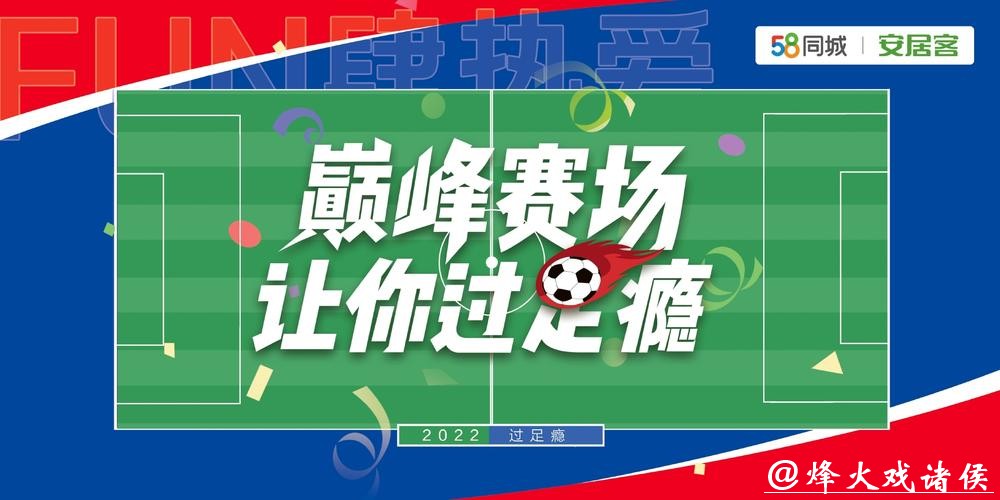 世界杯买球平台哪个更正规