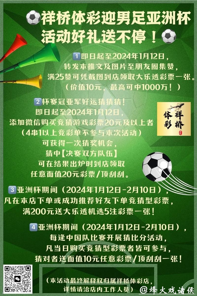 世界杯投注入口最新资讯抢先获取 世界杯投注入口最新资讯抢先获取