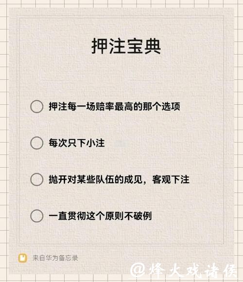 世界杯下注入口使用方法及注意事项