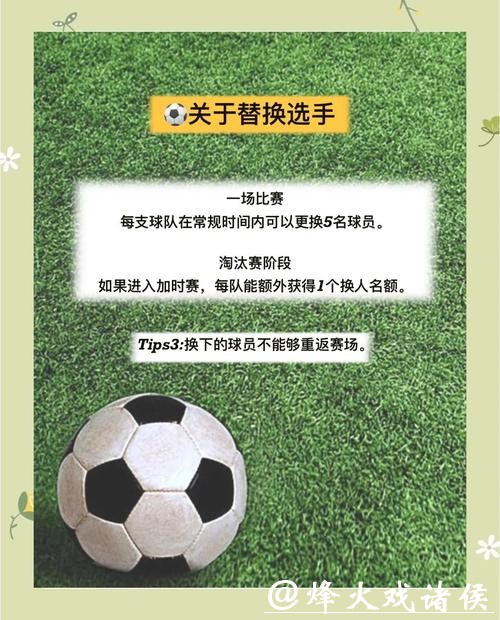 2026世界杯投注注意事项及技巧