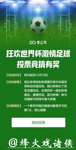 世界杯竞猜官网：注册即领专属竞猜福利