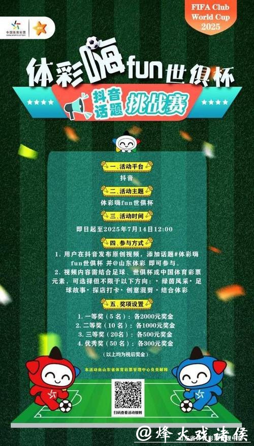 世界杯竞猜官网：注册即领专属竞猜福利