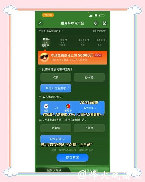 世界杯竞猜APP,一起参与全球热潮 世界杯竞猜APP,一起参与全球热潮